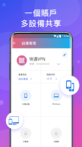 快连官网在线下载android下载效果预览图